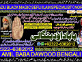 no1-best-best-online-istikhara-manpasand-shadi-online-love-problem-solution-specialist-love-marriage-specialist-92322-6382012-small-0