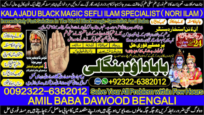 no1-best-best-online-istikhara-manpasand-shadi-online-love-problem-solution-specialist-love-marriage-specialist-92322-6382012-big-0