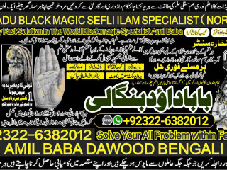 No1_ Best Genuine vashikaran specialist Vashikaran baba near Lahore Vashikaran baba near Gujranwala +92322-6382012