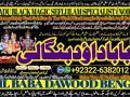 no1-best-kala-jadu-expert-specialist-in-malaysia-kala-jadu-expert-specialist-in-australia-love-vashikaran-specialist-amil-baba-92322-6382012-small-0