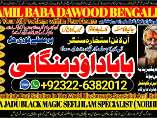 No1_ Best Black Magic Specialist In Lahore Black magic In Pakistan Kala Ilam Expert Specialist In Canada Amil Baba In UK +92322-6382012