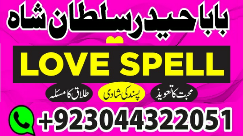 real-amil-baba-in-islamabad-amil-baba-in-london-amil-baba-f-big-3