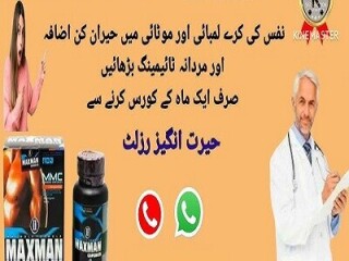 03002956665 * Maxman Capsule In Pakistan . pkr