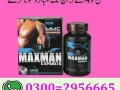 03002956665-maxman-capsule-in-pakistan-2999-pkr-small-0