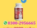 03002956665-maxpower-capsules-in-pakistan-small-0