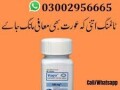 03002956665-viagra-30-tablets-in-pakistan-small-0