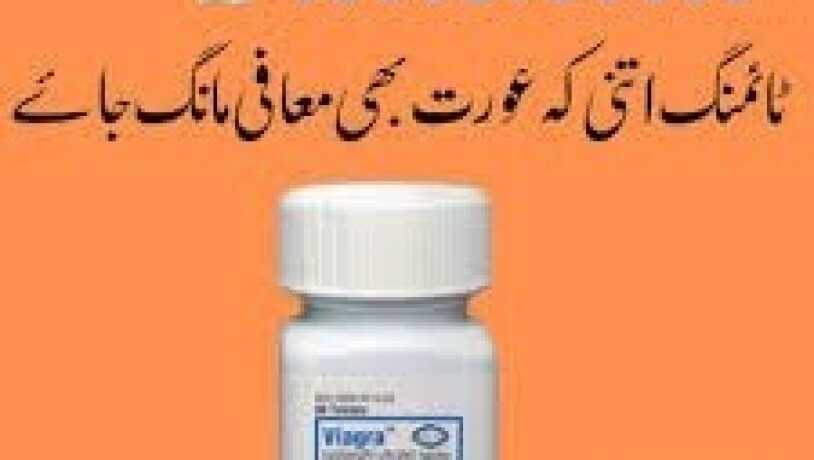 03002956665-viagra-30-tablets-in-pakistan-big-0