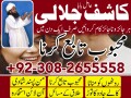 amil-baba-love-marriage-specialist-astrologer-best-amil-baba-in-pakistan-kala-jadu-expert-amil-baba-in-karachi-small-1