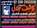 amil-baba-love-marriage-specialist-astrologer-best-amil-baba-in-pakistan-kala-jadu-expert-amil-baba-in-karachi-small-3