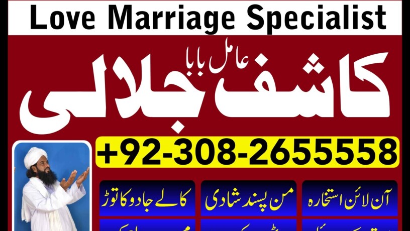 amil-baba-love-marriage-specialist-astrologer-best-amil-baba-in-pakistan-kala-jadu-expert-amil-baba-in-karachi-big-0