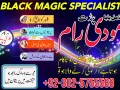 najoomi-amil-baba-in-pakistan-l-real-super-amil-baba-l-amil-baba-karachi-l-923025755588-l-online-rohani-amil-baba-l-amil-baba-usa-small-0