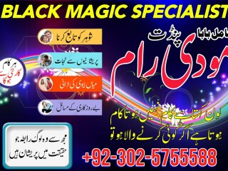 Najoomi Amil baba in pakistan l Real Super Amil baba l Amil baba karachi l +923025755588 l Online Rohani Amil baba l Amil baba USA