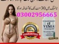 03002956665-order-vimax-capsules-price-in-pakistan-small-0