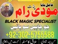 asli-amil-baba-in-pakistan-l-real-super-amil-baba-l-amil-baba-karachi-l-923025755588-l-online-rohani-amil-baba-l-amil-baba-usa-small-3