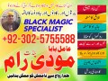 asli-amil-baba-in-pakistan-l-real-super-amil-baba-l-amil-baba-karachi-l-923025755588-l-online-rohani-amil-baba-l-amil-baba-usa-small-1