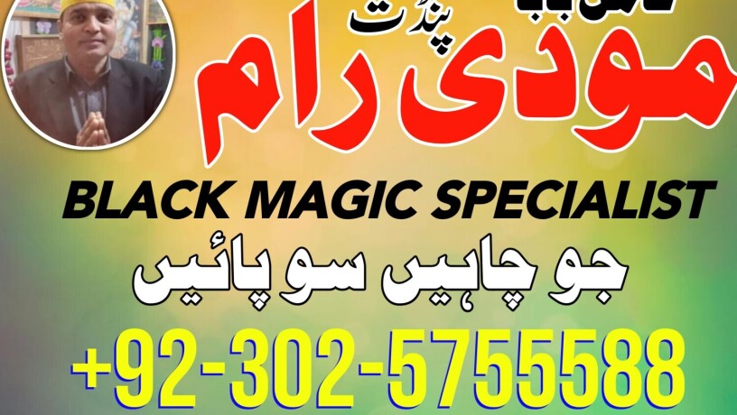 asli-amil-baba-in-pakistan-l-real-super-amil-baba-l-amil-baba-karachi-l-923025755588-l-online-rohani-amil-baba-l-amil-baba-usa-big-3