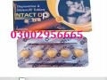 03002956665-intact-dp-extra-tablets-in-rahim-yar-khan-small-0