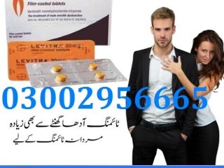 (((03002956665$Levitra Tablets in Pakistan)))