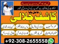 asli-amil-baba-in-pakistan-amil-baba-bangali-no1-amil-baba-in-karachi-amil-baba-in-lahore-small-1