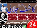 asli-amil-baba-in-pakistan-amil-baba-bangali-no1-amil-baba-in-karachi-amil-baba-in-lahore-small-2