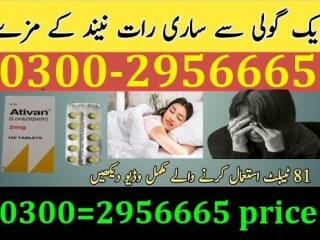 03002956665 :call : Ativan Tablet in Pakistan