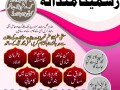 expert-amil-baba-uk-l-asli-amliyat-waly-amil-baba-l-923002654993-l-real-amil-baba-in-multan-l-amil-baba-in-oman-small-3