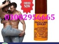 03002956665-procomil-spray-in-pakistan-100-now-shop-small-0