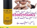 03002956665-procomil-spray-in-rahim-yar-khan-small-0