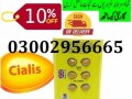 03002956665-cialis-tablets-in-pakistan-shop-now-small-0