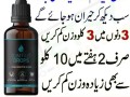 slim-fast-drops-in-gujranwala-03002478444-small-0