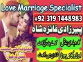 genuine-amil-baba-in-karachi-lahore-husband-wife-divorce-problem-solution-talaq-ka-taweez-online-uk-small-0