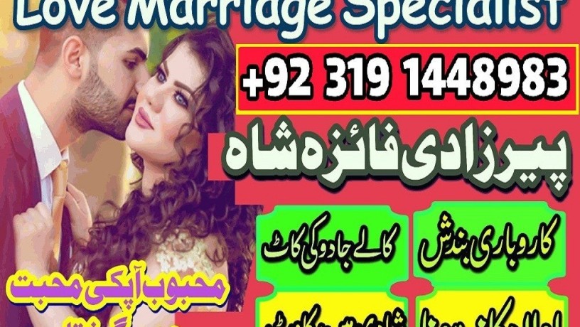 genuine-amil-baba-in-karachi-lahore-husband-wife-divorce-problem-solution-talaq-ka-taweez-online-uk-big-0