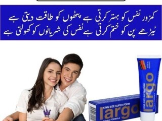 Largo Cream In  Karachi - 03043280033