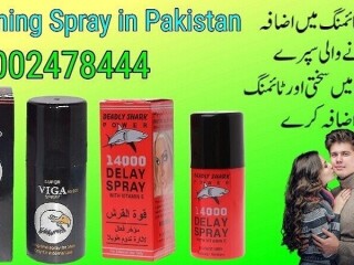 Viga Delay Spray In Pakistan - 03002478444