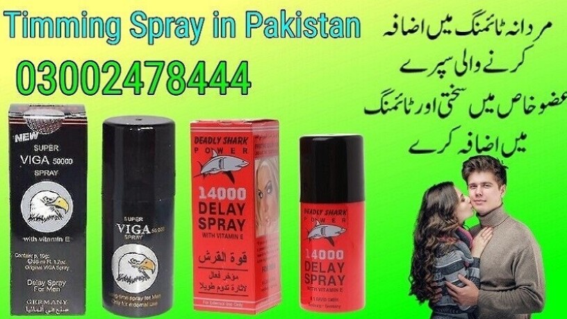 viga-delay-spray-in-pakistan-03002478444-big-0