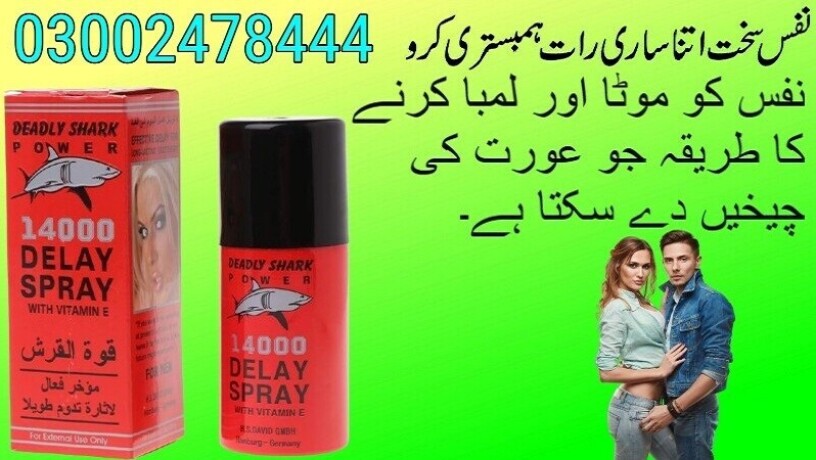 viga-delay-spray-in-pakistan-03002478444-big-2