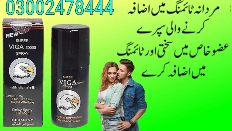 viga-delay-spray-in-pakistan-03002478444-big-1