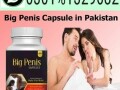 big-penis-capsule-in-pakistan-03011329682-100-original-product-small-0