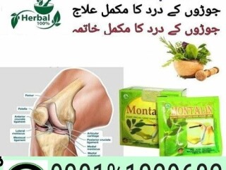 Montalin Capsules In Pakistan  [ 0301%1329682 ] 100%  original Product