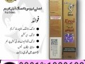 eros-delay-spray-in-pakistan-03011329682-cash-on-delivery-small-0