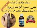 extra-hard-herbal-oil-in-pakistan-03011329682-cash-on-delivery-small-0