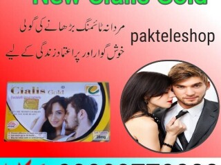 New Cialis Gold Price In Gujranwala - 03003778222