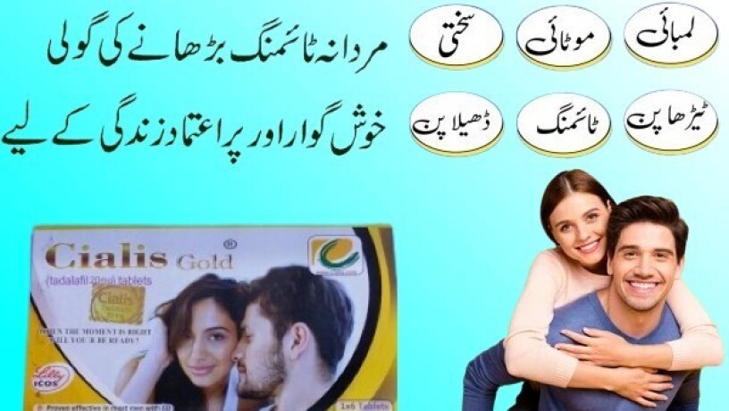 new-cialis-gold-price-in-sargodha-03003778222-big-0