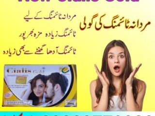 New Cialis Gold Price In Mingora - 03003778222