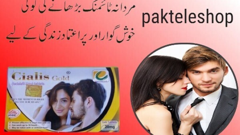 new-cialis-gold-price-in-hafizabad-03003778222-big-0