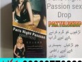 paris-night-passion-sex-drop-in-kamoke-03003778222-small-0