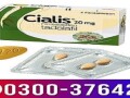 cialis-tablet-20mg-price-in-rawalpindi-0300-3764222-small-0