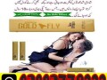 ddspanish-gold-fly-drops-price-in-rahim-yar-khan-03003778222-small-0