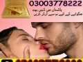 ddspanish-gold-fly-drops-price-in-gujrat-03003778222-small-0