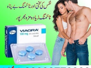 Pfizer Viagra Tablets Price In Multan - 03003778222